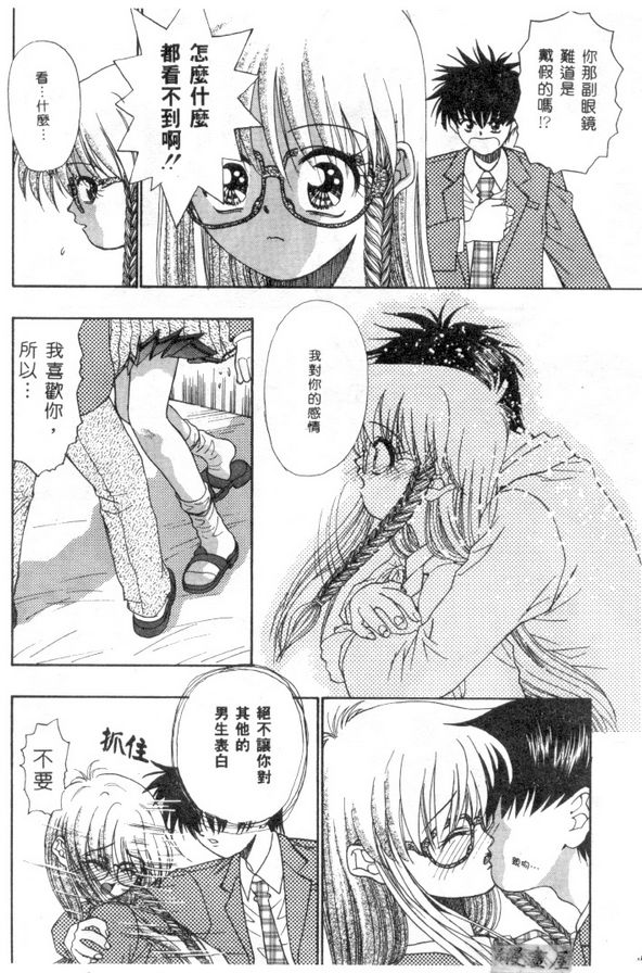 看不見的眼鏡