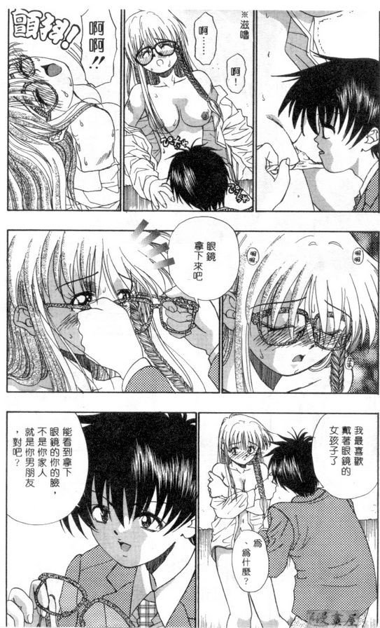 看不見的眼鏡