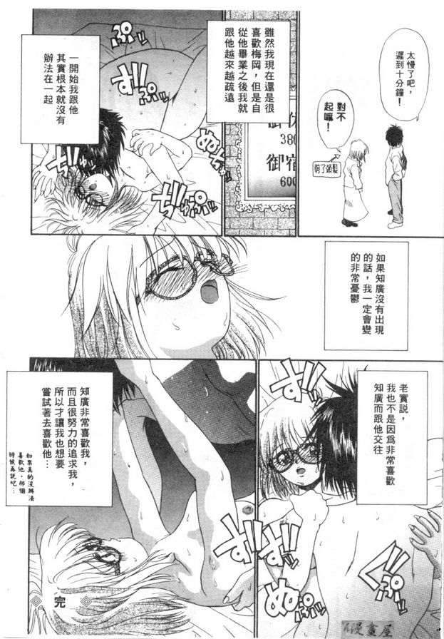 看不見的眼鏡