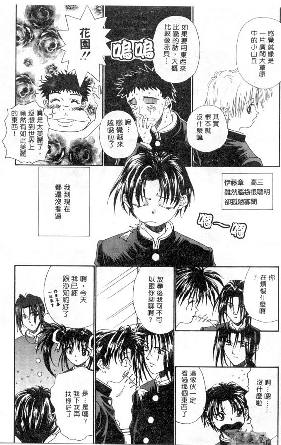 熱視線