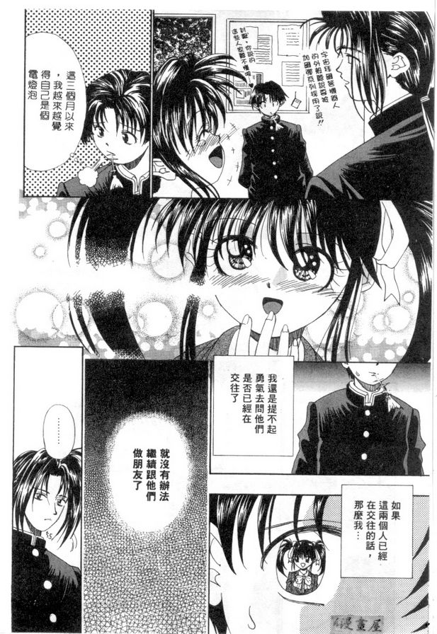 熱視線