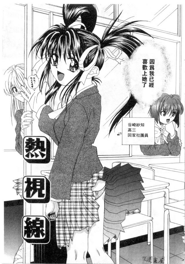 熱視線