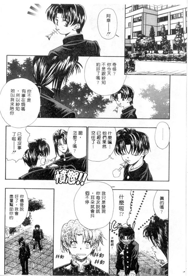 熱視線