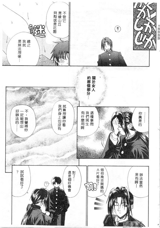 熱視線
