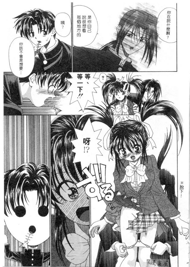 熱視線