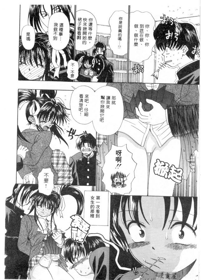 熱視線