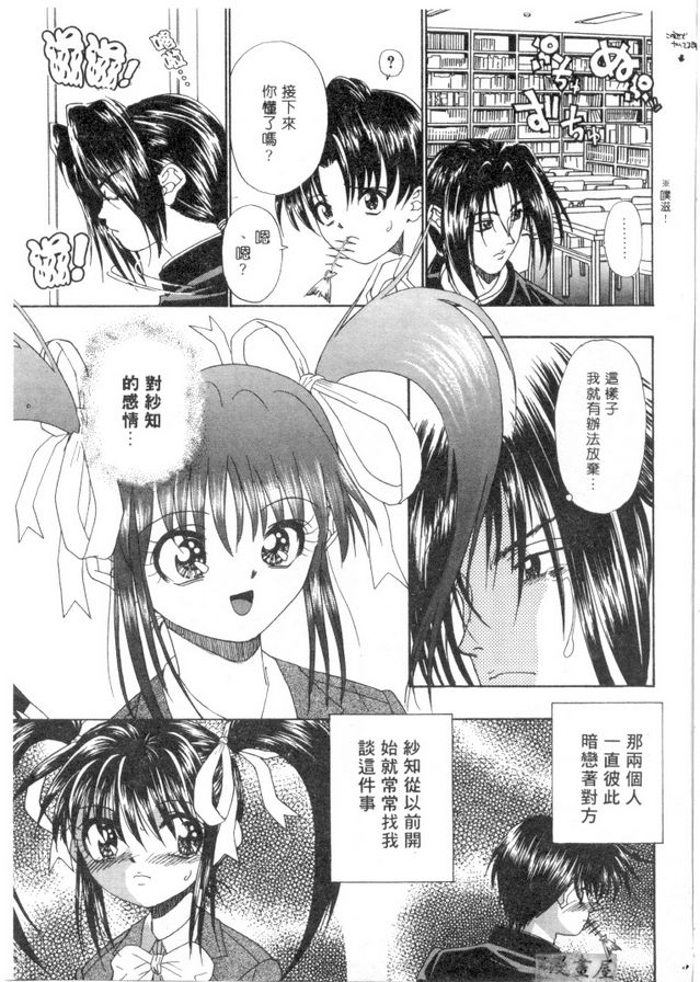 熱視線