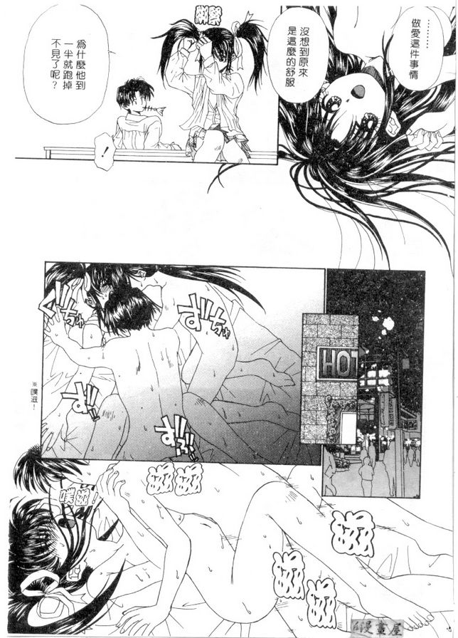 熱視線