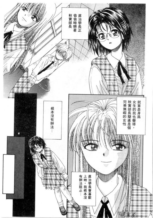 愛情替身