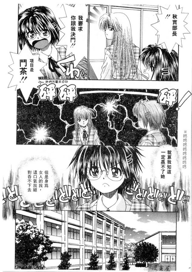 愛情替身