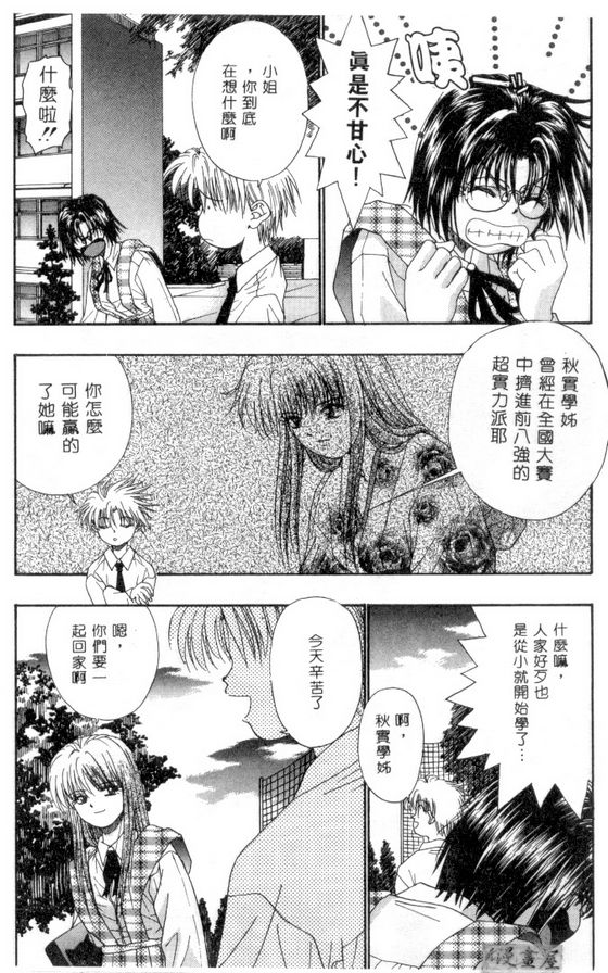 愛情替身