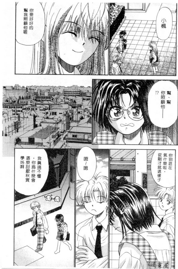 愛情替身