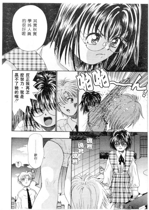愛情替身