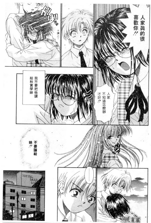 愛情替身