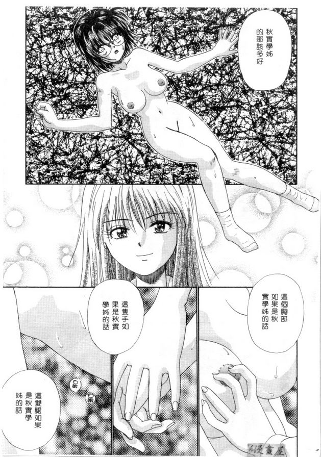 愛情替身