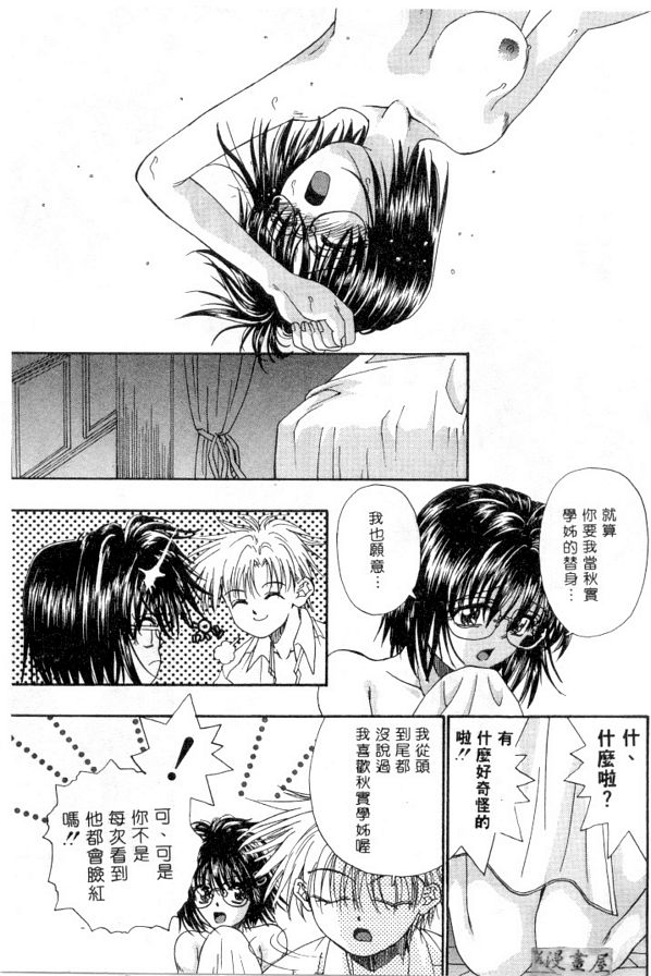 愛情替身