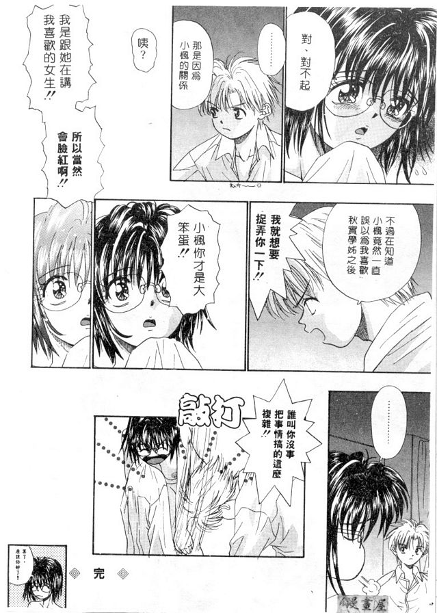 愛情替身