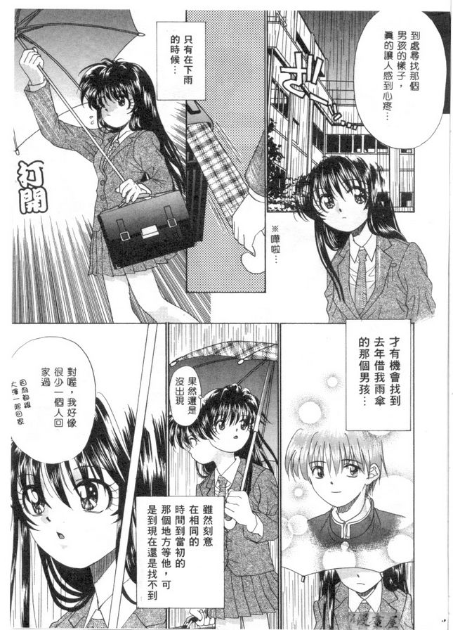 傘