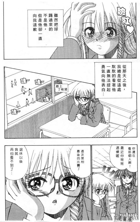看不見的眼鏡