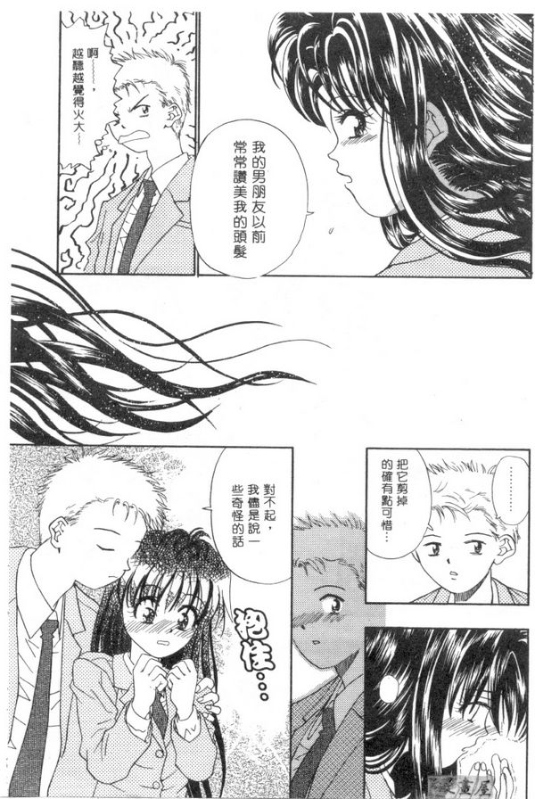 漂亮長髮美媚