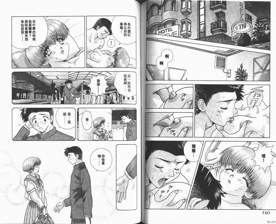 7：不是假的