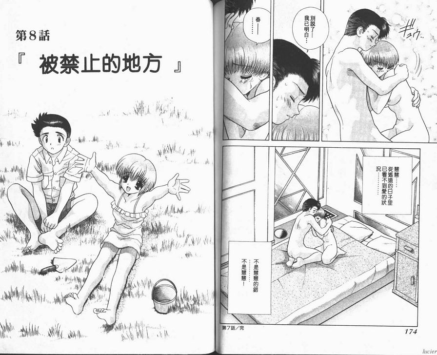 8：被禁止的地方