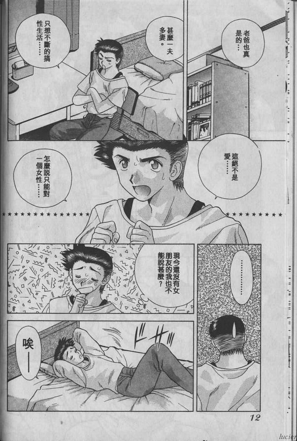 1：愛情狀況
