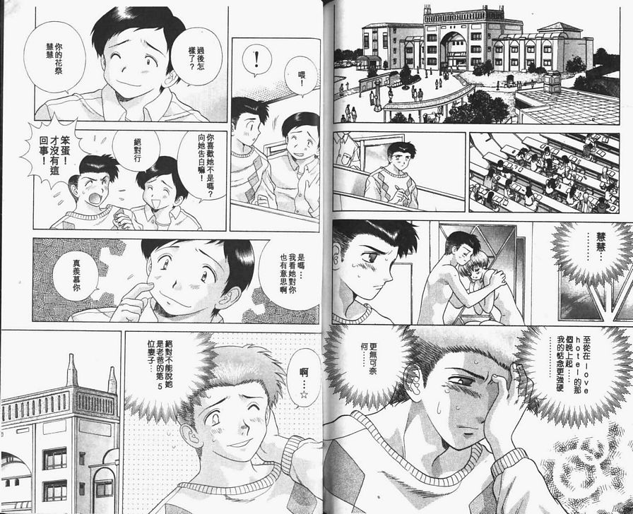 8：被禁止的地方