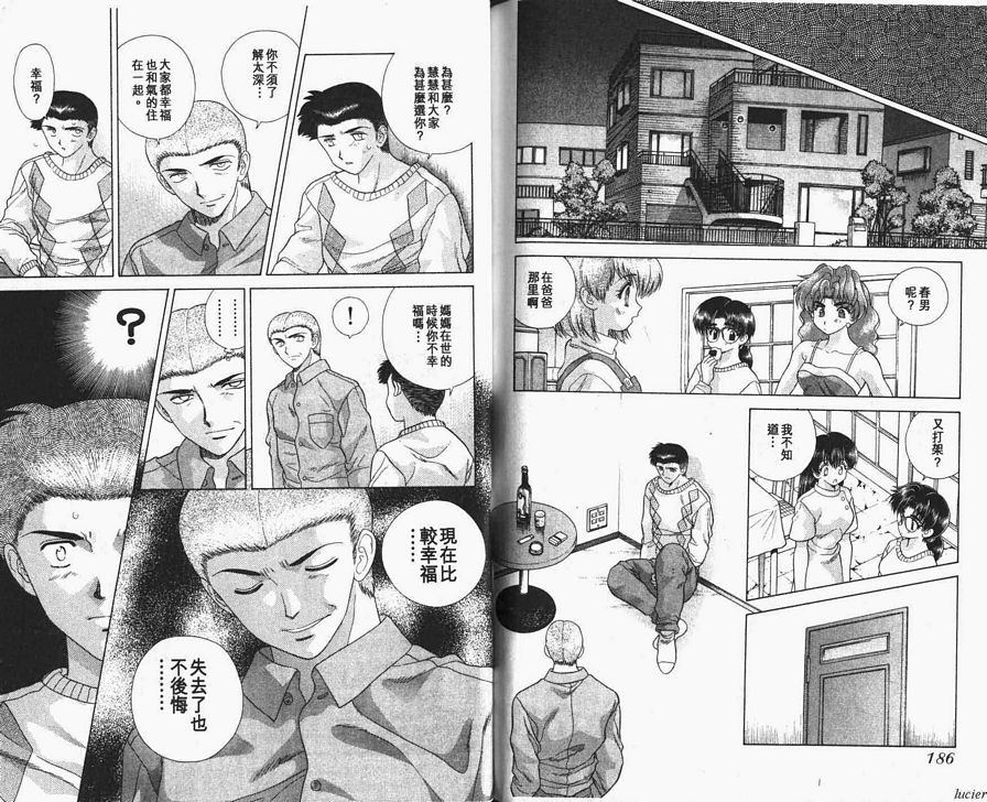 8：被禁止的地方