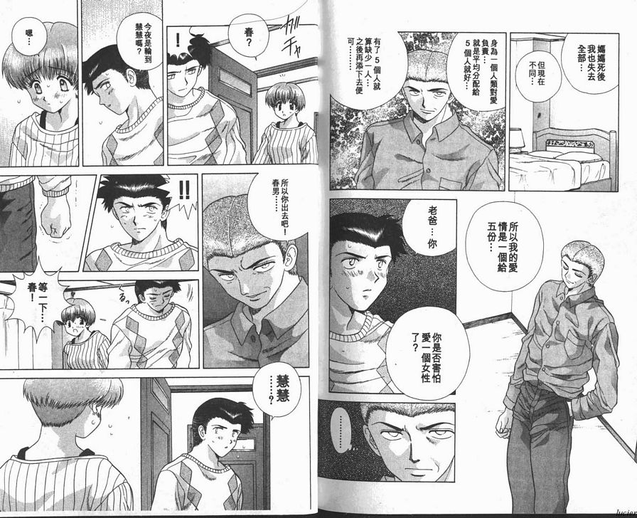 8：被禁止的地方