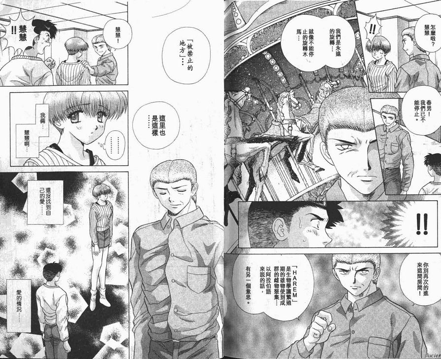 8：被禁止的地方