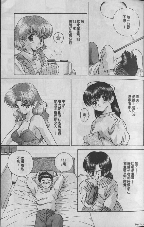 1：愛情狀況