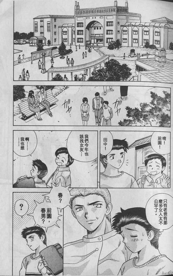 1：愛情狀況