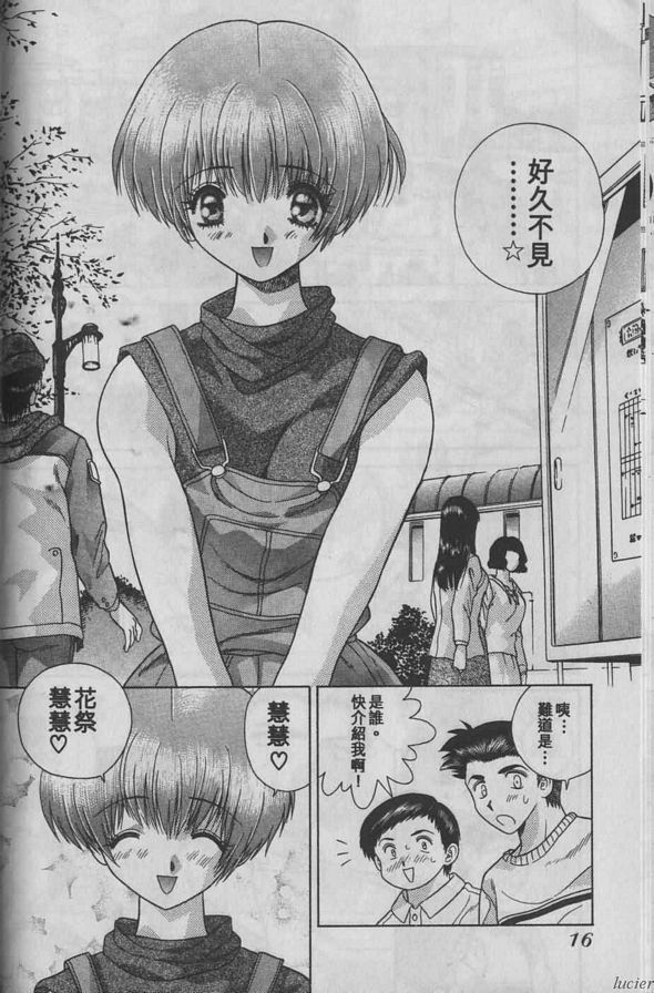 1：愛情狀況