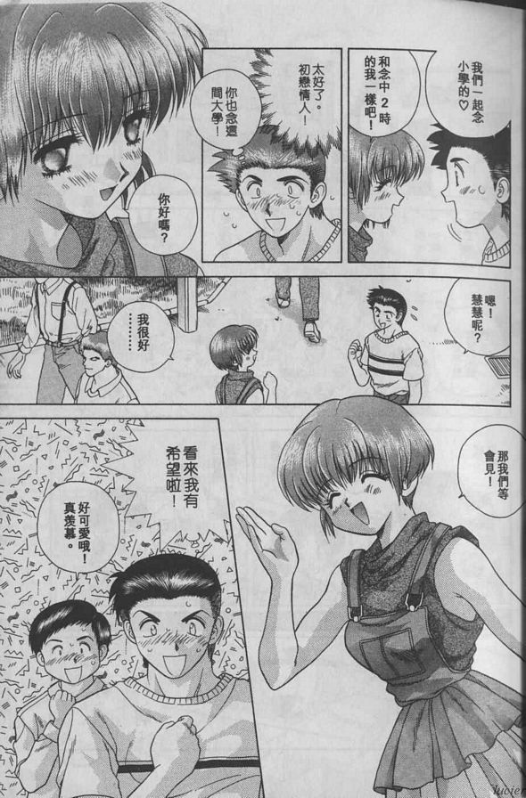 1：愛情狀況