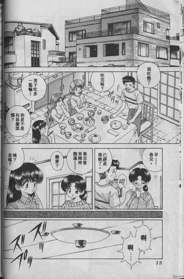 1：愛情狀況