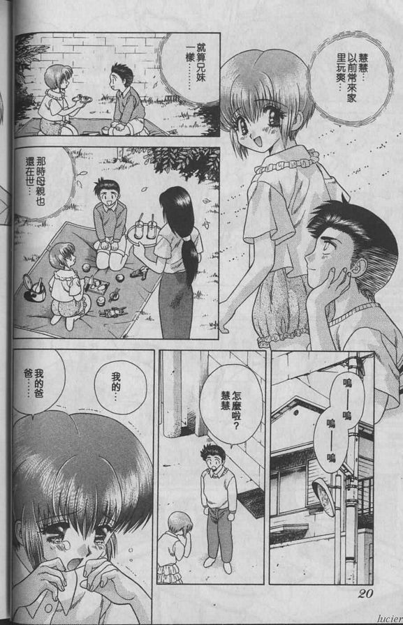 1：愛情狀況