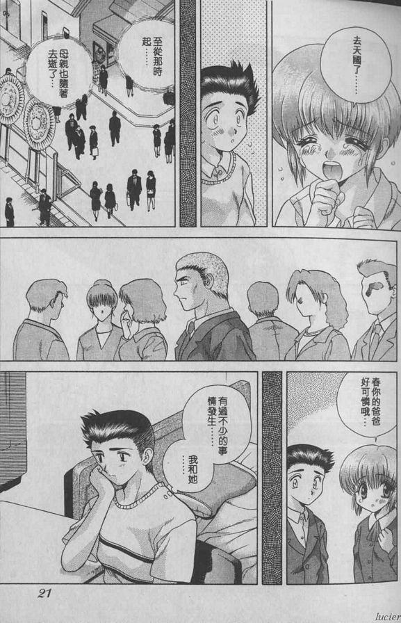 1：愛情狀況