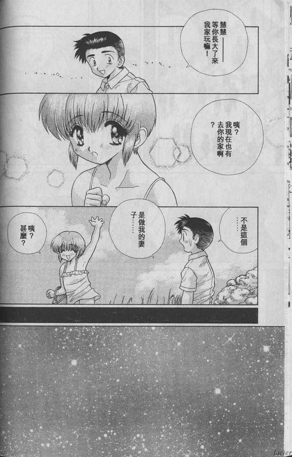 1：愛情狀況