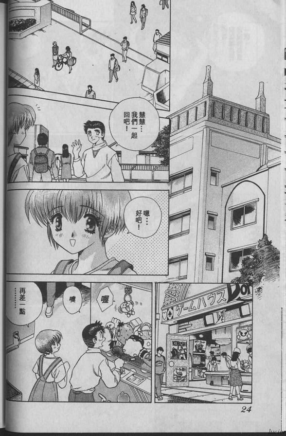 1：愛情狀況