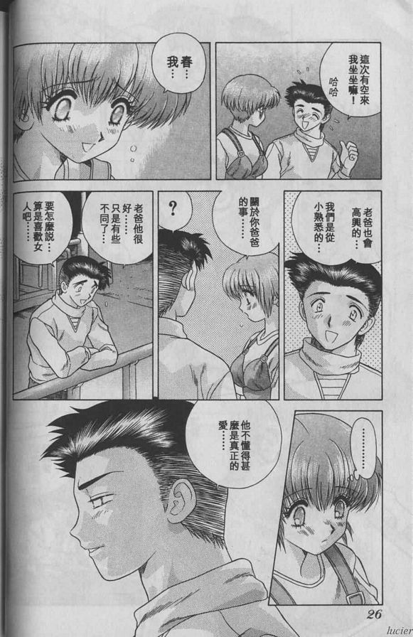 1：愛情狀況