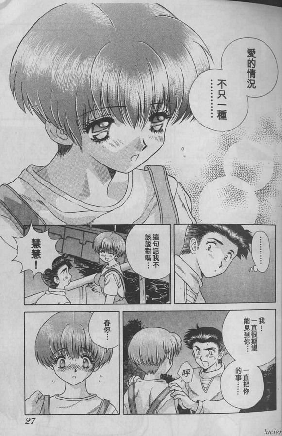 1：愛情狀況