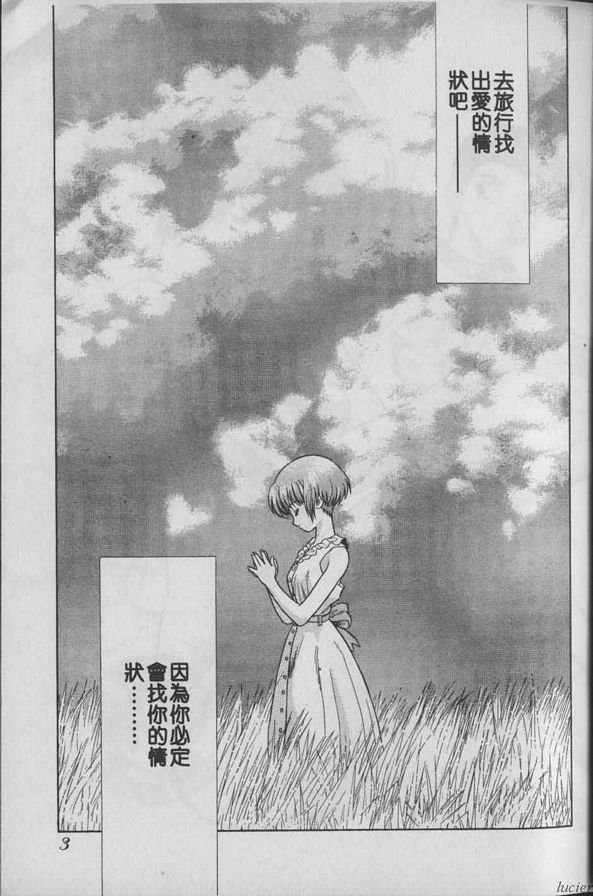 1：愛情狀況