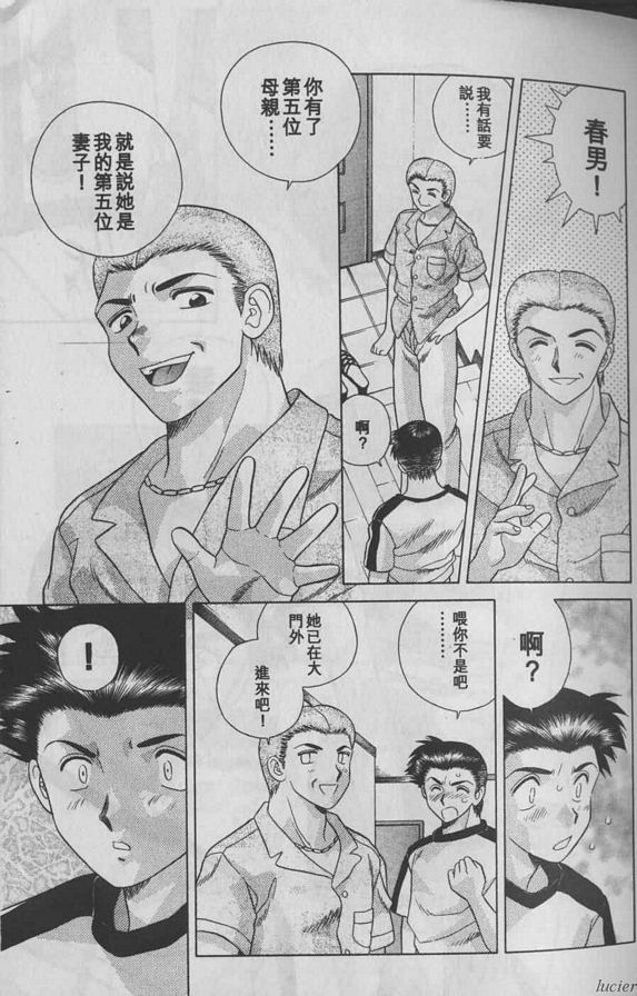 1：愛情狀況