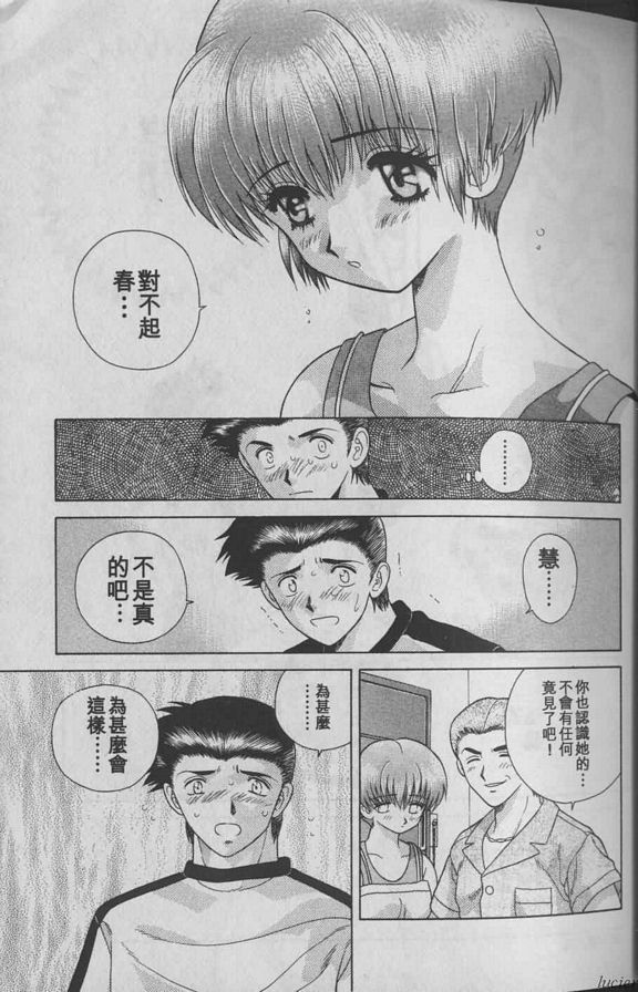 1：愛情狀況
