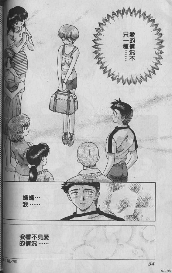 1：愛情狀況