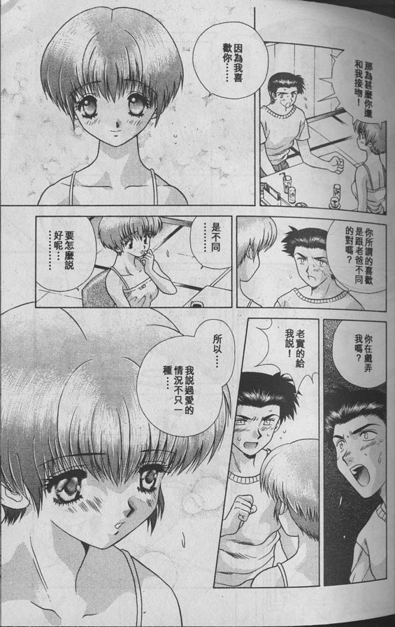 2：吻的意思