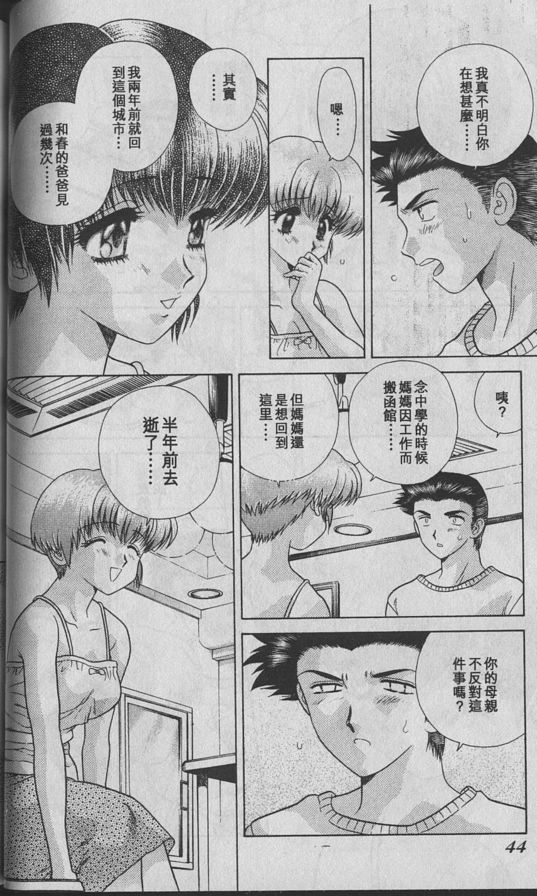2：吻的意思