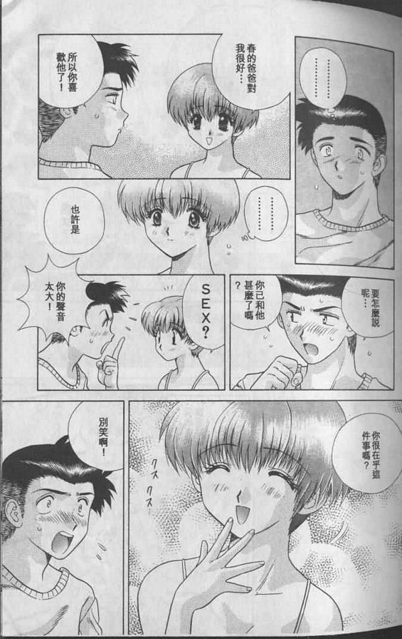 2：吻的意思