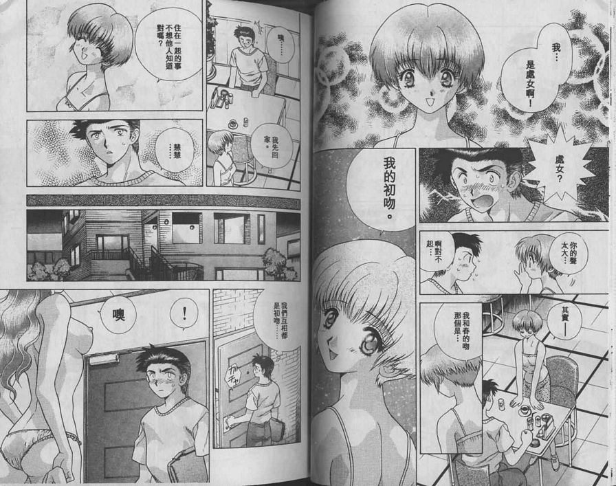2：吻的意思
